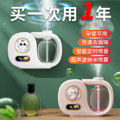 酒店房间自动喷香空气清新香薰机
