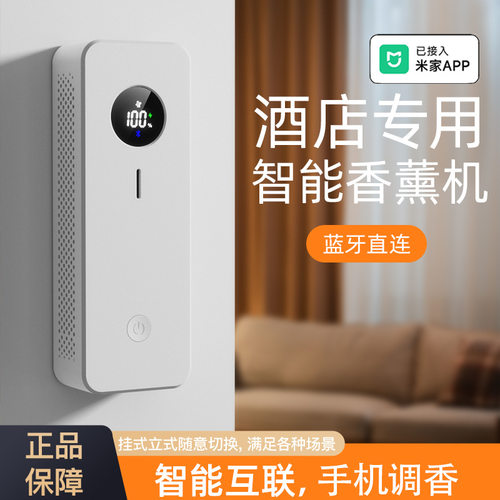 2025新款纳米香氛机家用酒店喷雾