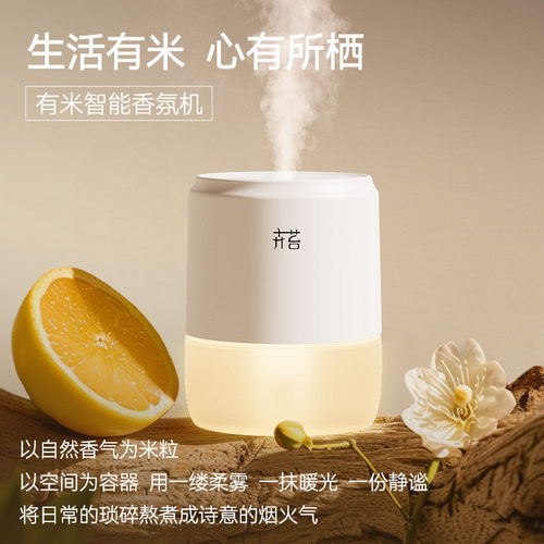 25款卉苔智能香薰机自动香机酒店