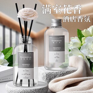 温佩兹无火香薰精油补充液加湿器酒店栀子花家用室内持久香氛香水