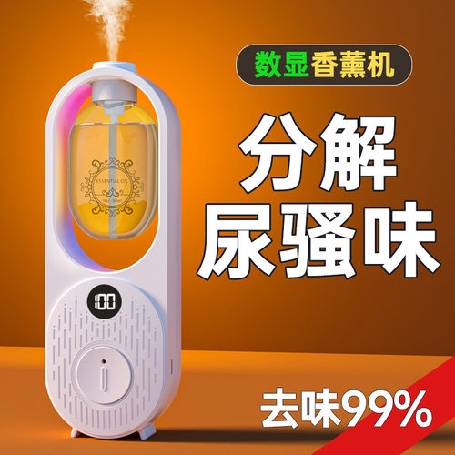 酒店持久留香厕所除臭自动香薰机