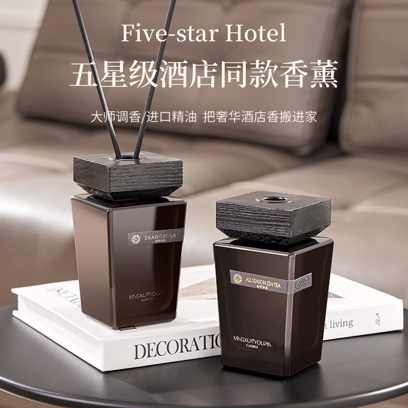 25款酒店无火藤条香薰家用室内空气清新剂栀子花家居摆件香氛精油