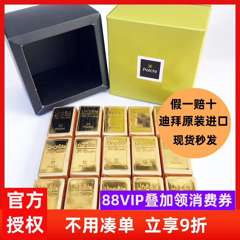 巧克力金砖PATCHI原装进口