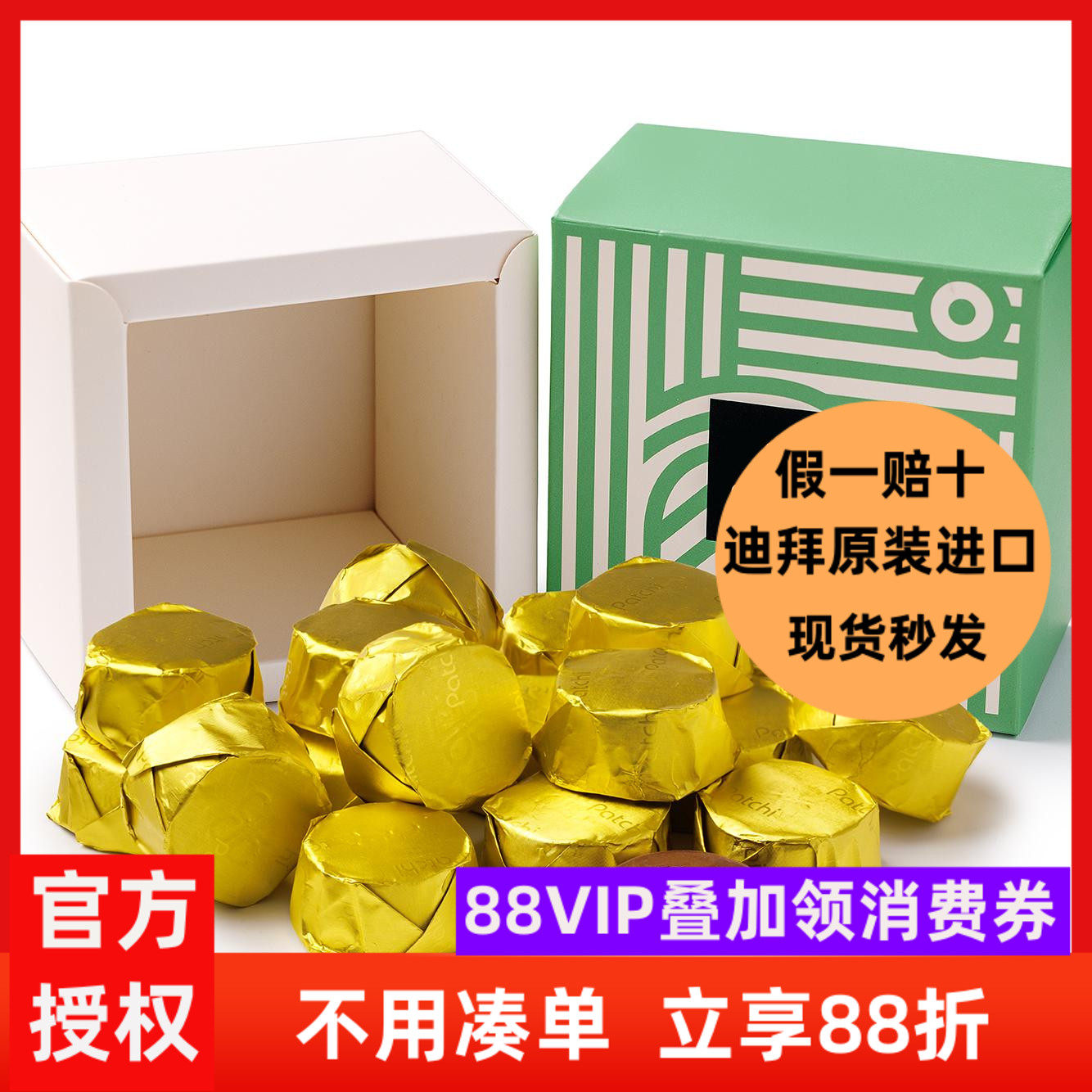 迪拜原装进口patchi巧克力芭驰草莓酸奶酪夹心250g情人节礼盒零食