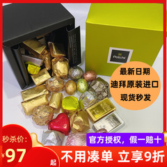 顺丰迪拜进口Patchi巧克力芭驰混合口味520情人节伴手礼盒装250g
