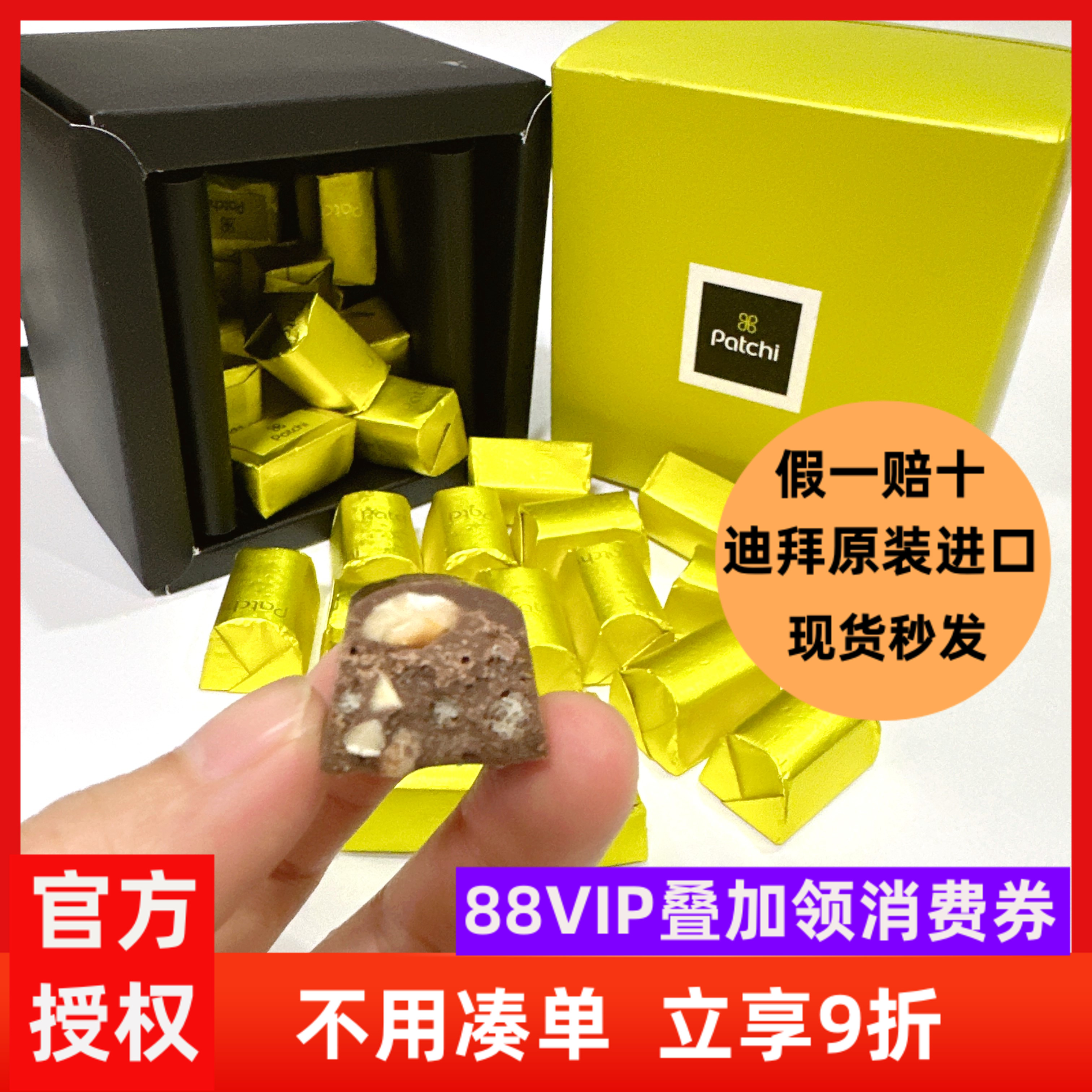 Patchi脆米榛子碎牛奶巧克力迪拜