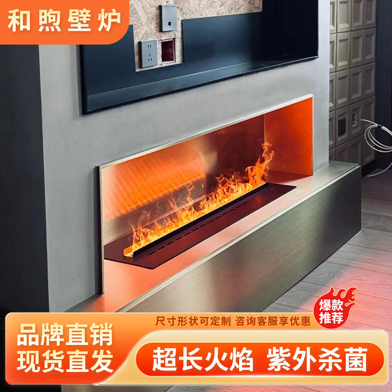 和煦定制智能3D雾化壁炉装饰嵌入式超薄仿真火焰加湿器电视柜家用