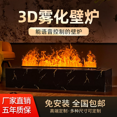 和煦定制智能3D雾化壁炉装饰嵌入式超薄仿真火焰加湿器电视柜家用