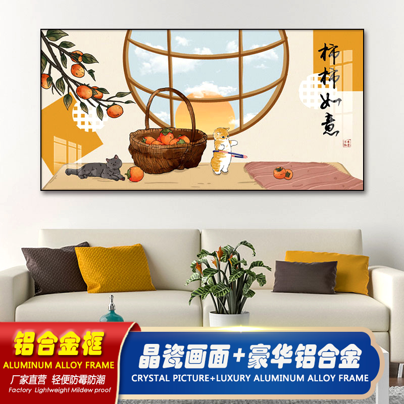 现代客厅装饰画沙发背景墙寓意大吉大利猫咪挂画手绘柿子简约壁画图片