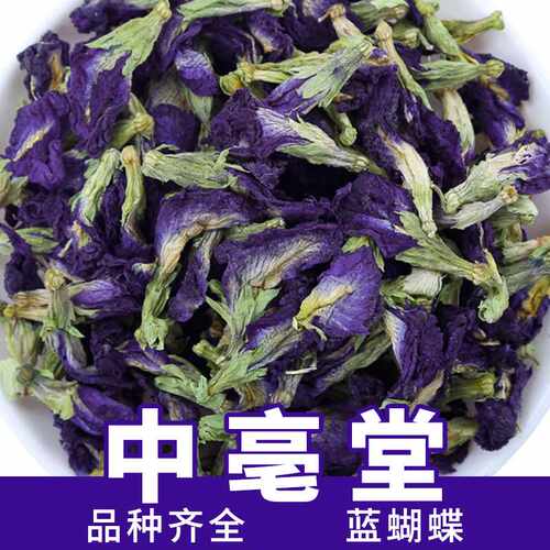 Wholesale Blue Butterfly Dried Flowers Bulk for Tea/Powder