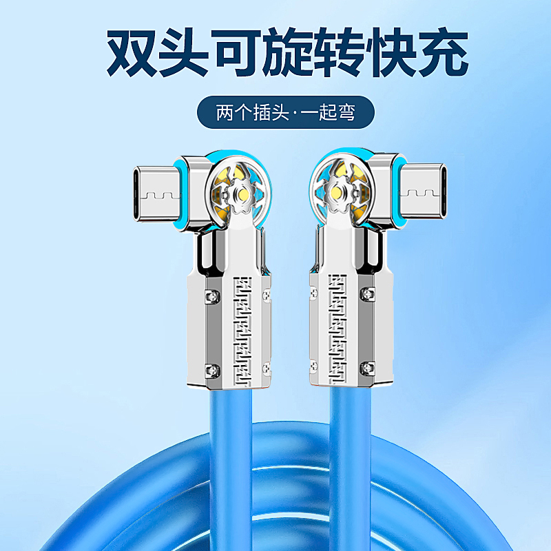 双头type-c双弯头可旋转PD超级快充数据线适用於苹果15公对公ipad转pro华为小米笔记本车载ctoc充电线