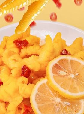 2斤装包邮温州特产去骨柠檬酸辣凤爪鸡抓 休闲零食解馋食品