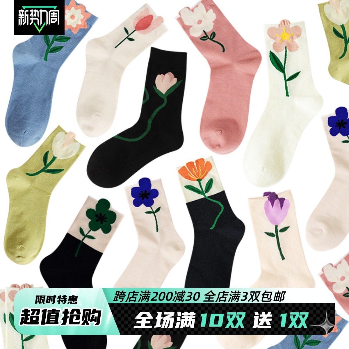 春夏女士郁金香花朵图案甜美小红书运动甜妹穿搭学生中长筒袜子薄 - 实物图