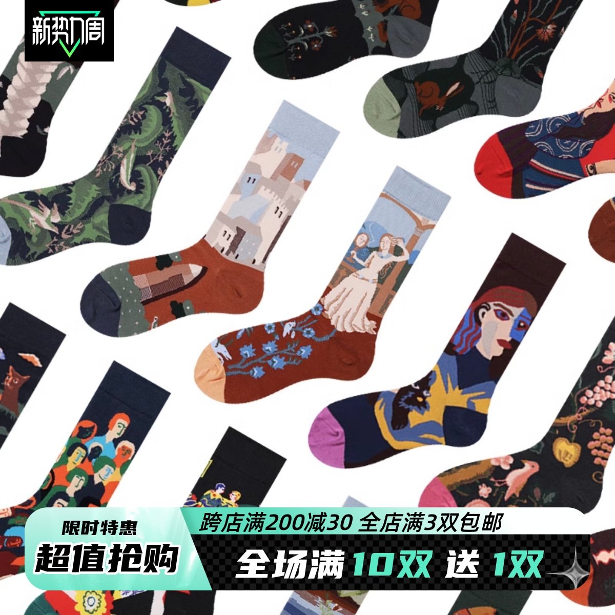 春秋法式复古男女中长筒袜子新疆彩色滑板街头潮网红穿搭纯棉