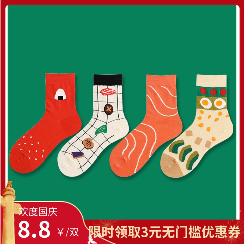 满4元可用3元优惠券任满5双包邮|纯棉春夏薄日式卡通袜寿司饭团男女中筒袜子清爽