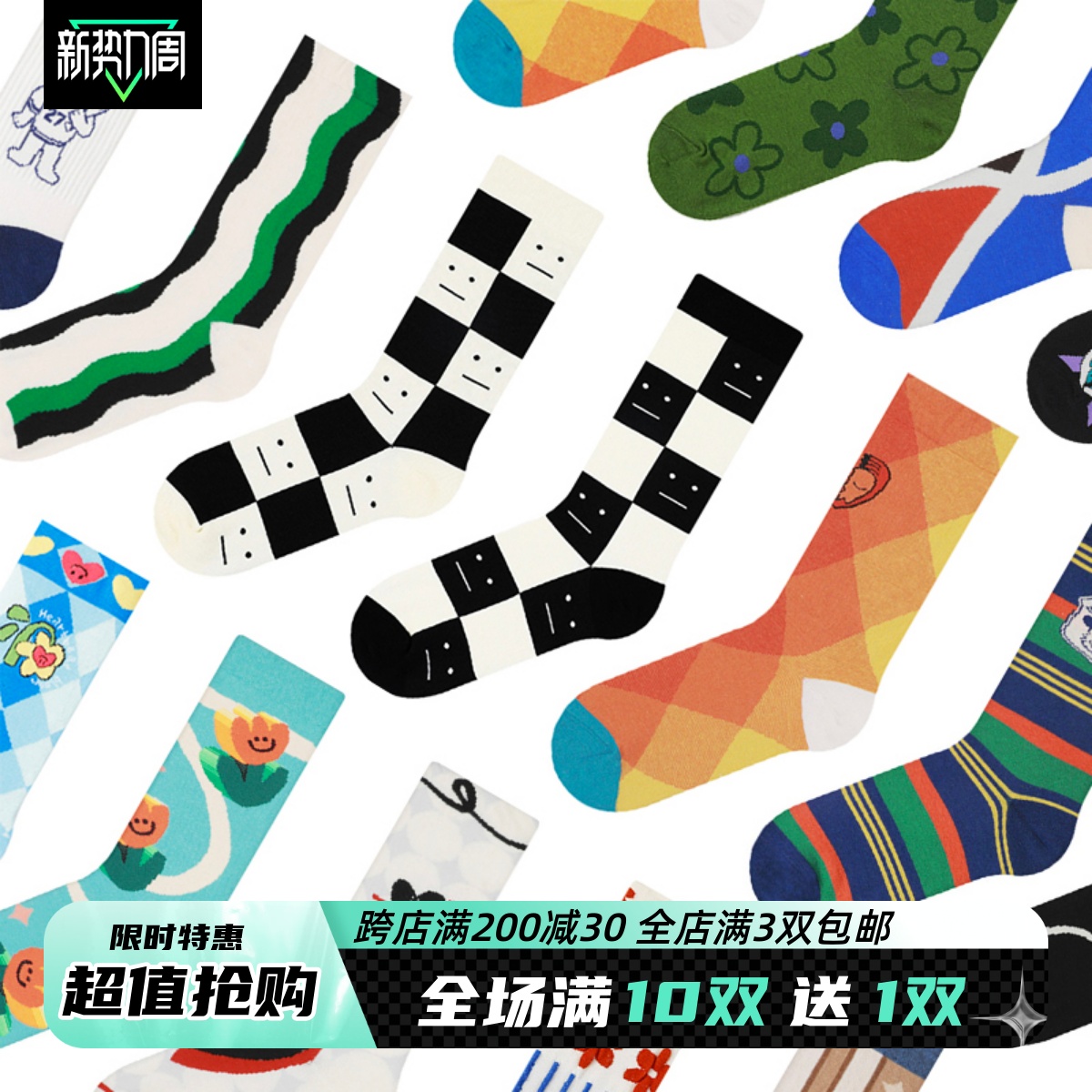 可搭配拖鞋设计师款袜子绿色波浪
