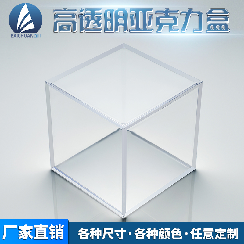 展示定制手办塑料透明亚克力