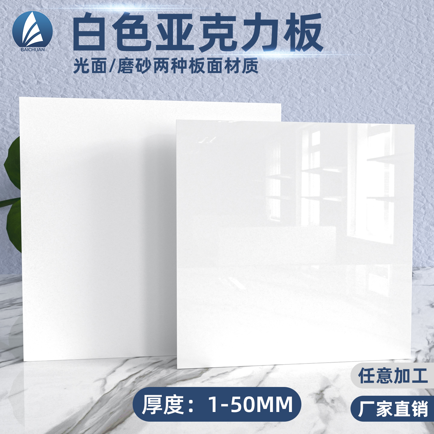 乳白亚克力磨砂有机玻璃板加工