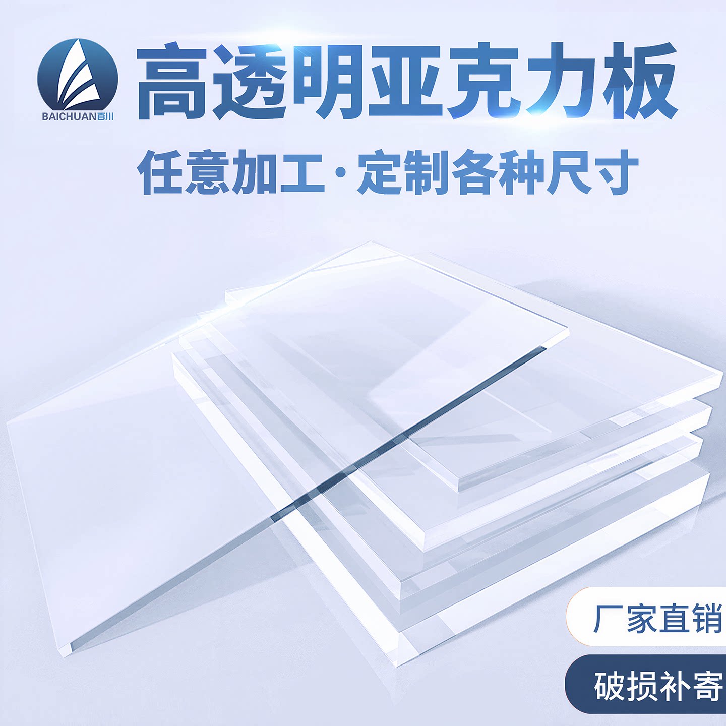 高透明亚克力板有机玻璃隔板热弯定制黑白塑料板uv打印雕刻加工