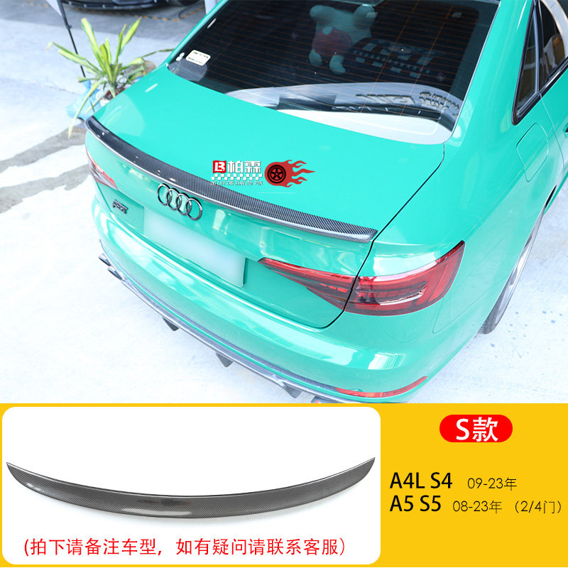 AUDI A3A4L A6L A7LA5 4도어 및 2도어 수정 탄소 섬유 후면 윙 M4 블레이드 스타일 압력 윙에 적합