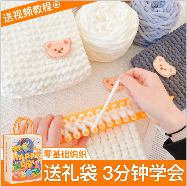 小熊围巾编织材料包送男女友礼物