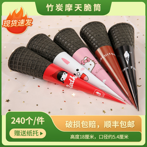 植物炭黑平边大脆筒摩天冰淇淋