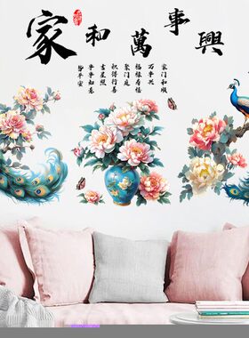 孔雀墙贴新颖可移除防水墙贴房间拼贴温馨拍摄产品大小