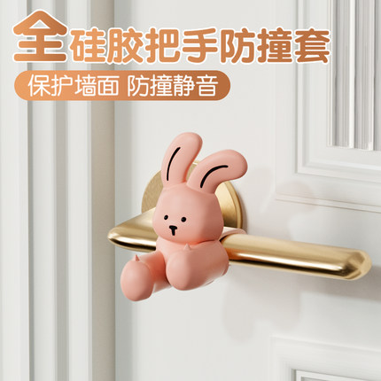 入户门把手防撞硅胶保护套门挡门吸免打孔新款卫生间静音缓冲神器