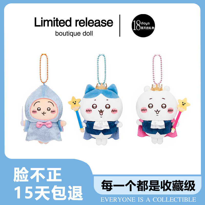 chiikawa日版限定生日魔法教母吉伊乌萨奇小八卡通玩偶包包挂件萌