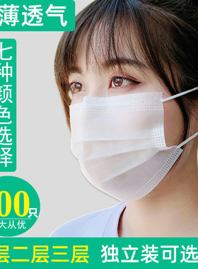 口罩一次性夏季薄款透气单层一层超薄两二三层女男加大码黑色白色
