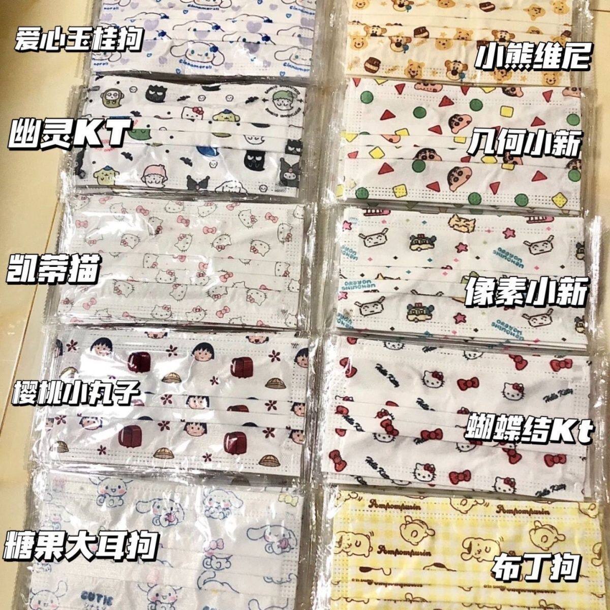 可爱混装款口罩组合高颜值印花少女心一次性成人网红防护透气口罩