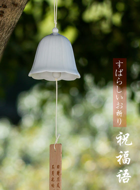 定制手工可爱生日礼物陶瓷风铃