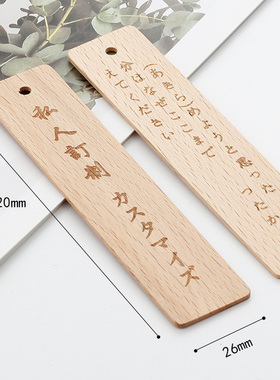 定制原木风铃风册可雕刻logo
