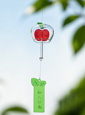 国风苹果简约玻璃风铃
