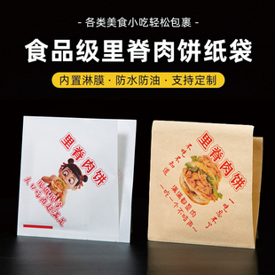 里脊肉饼纸袋一次性加厚牛皮纸里脊肉饼打包袋网红超大里脊肉饼袋