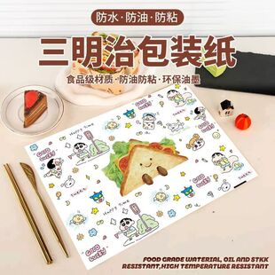 三明治包装纸商用一次性防油纸食品级鸡肉卷饼干米饭团早餐托盘纸