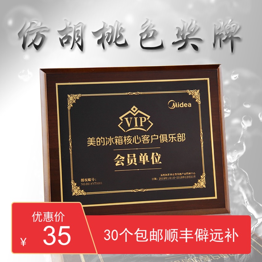 金箔新款授权牌荣誉牌牌匾定做制作木托铜牌木质证书实木奖牌定制