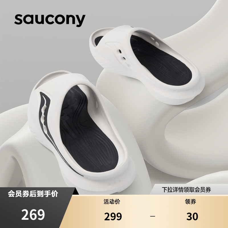 Saucony运动拖鞋夏季减震