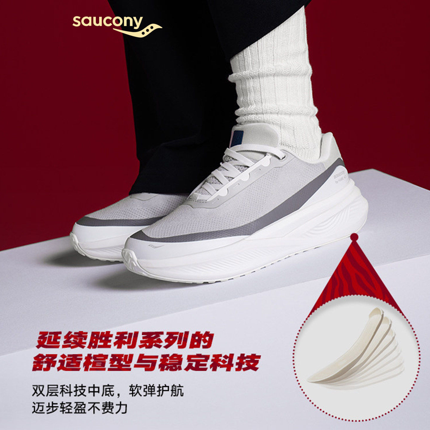 Saucony索康尼官方TRIUMPH LFS WOOOLLY 设计师系列 HARE HO跑鞋