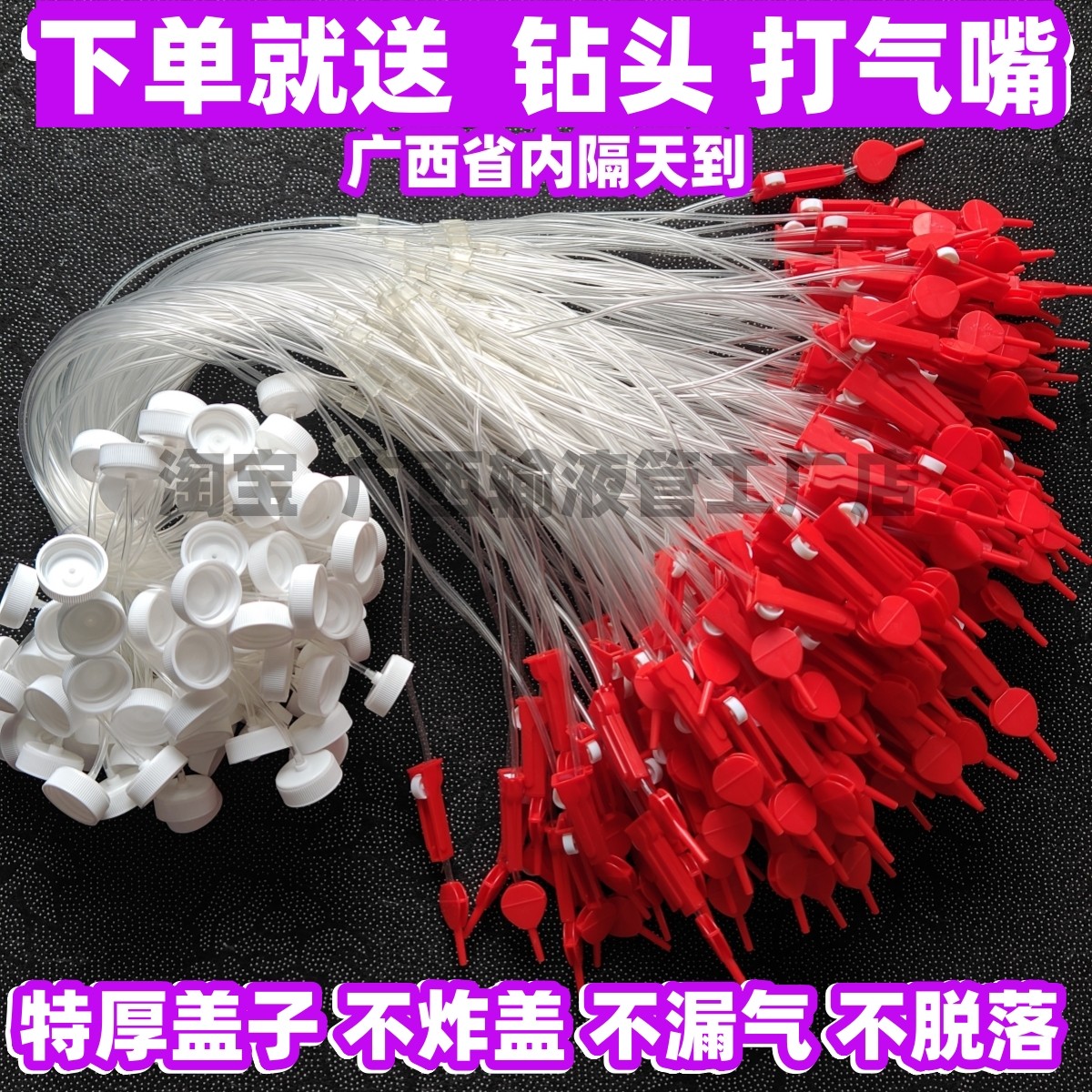 果树吊针输液管双头黄龙病打针管黄龙病高压农用输液管加厚输液管