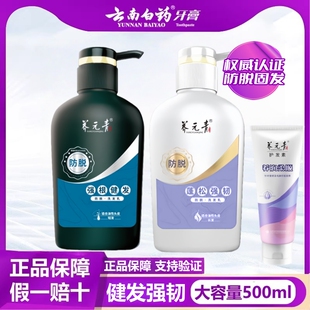 云南白药养元青洗发乳控油强韧健发防脱护发养发止痒女士官方正品
