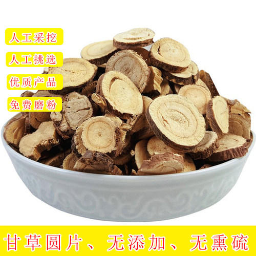甘肃甘草片泡水500克特级中药材