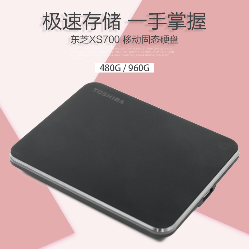东芝XS700笔记本SSD超薄高速移动固态硬盘1T960G500G苹果兼容加密在类目 电脑硬件/显示器/电脑周边, 固态硬盘中 - 来自Buy2taobao.com提供专业的淘宝代购服务