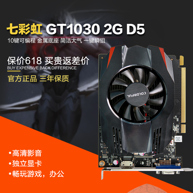 七彩虹GT1030-2G V7独立显卡台式电脑通用 LOL全新正品三年保修|ruв категории компьютерное оборудование/дисплей/Компьютерная периферия, Видеокарта - от Buy2taobao.com для оказания профессиональной услуги покупки агента Taobao