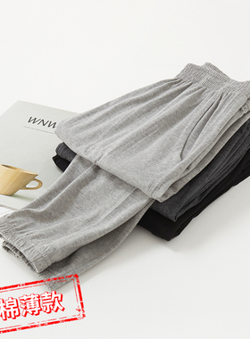 纯棉睡裤男士家居裤夏季薄款宽松大码睡衣束脚针织空调居家长裤子