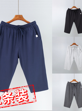 男士纯棉睡裤家居裤男短裤七分裤夏季薄款宽松大码7分裤居家裤衩