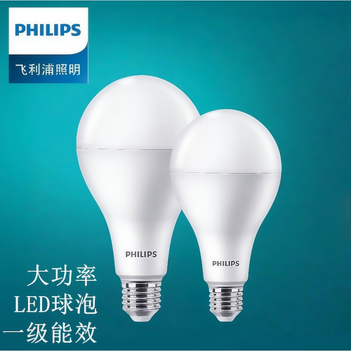 飞利浦 E27 大功率 LED 球泡 13W15W19W23W家用超亮节能灯泡