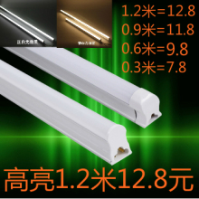 led灯管 T5/T8一体化日光灯节能灯管全套支架超亮照明光管1.2米