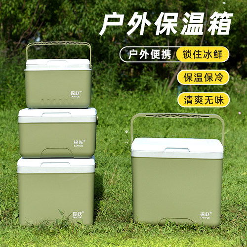 户外保温箱冷藏箱野营野餐保冷箱