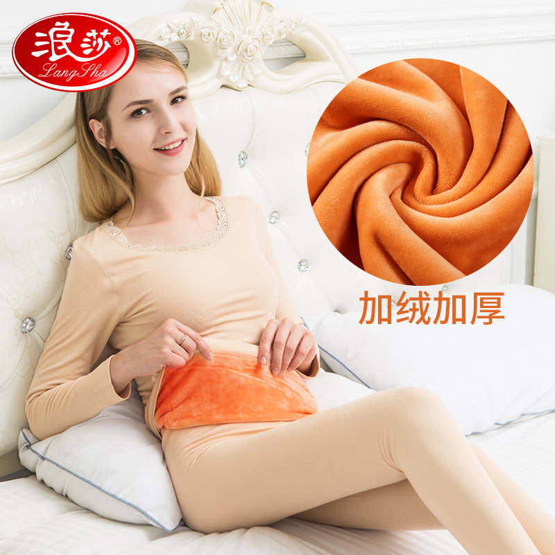浪莎保暖内衣女套装加绒加厚修身棉毛衫紧身美体打底衫秋衣秋裤冬,女士内衣/男士内衣/家居服,保暖套装,淘宝优惠券,粉丝福利购,淘宝优惠卷